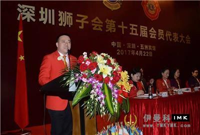Democratic, efficient, United and progressive -- the 15th Member Congress of Shenzhen Lions Club was held smoothly news 图7张